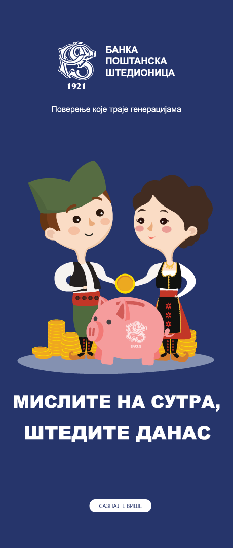 poštanska  - velika leva